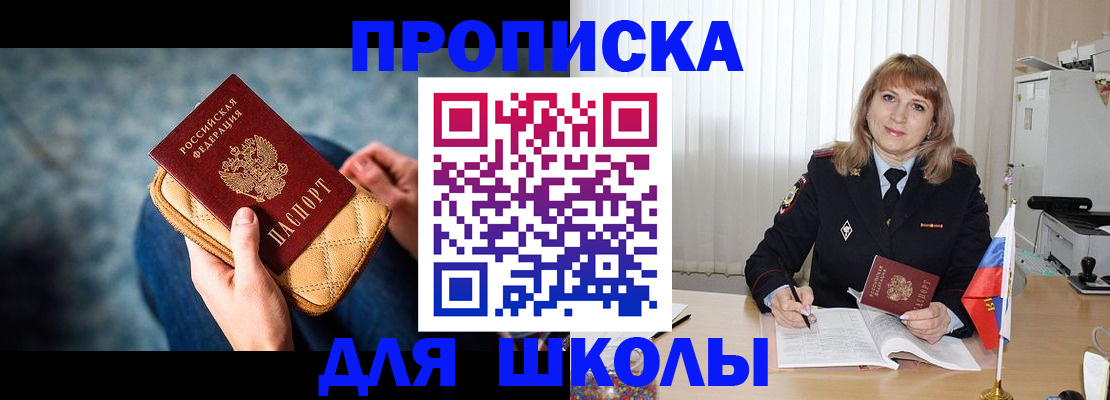 временная регистрация недорого в Сургуте