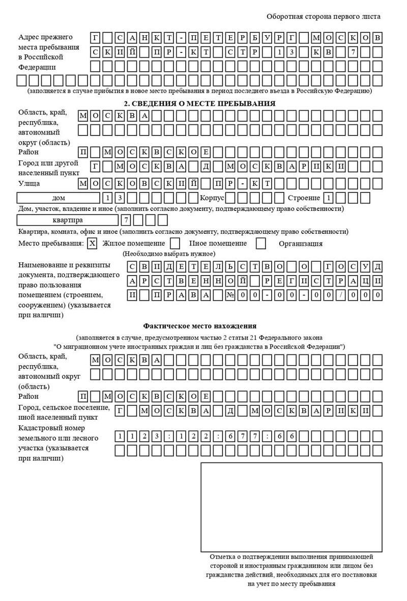 временная регистрация в Сургуте временная регистрация в Сургуте