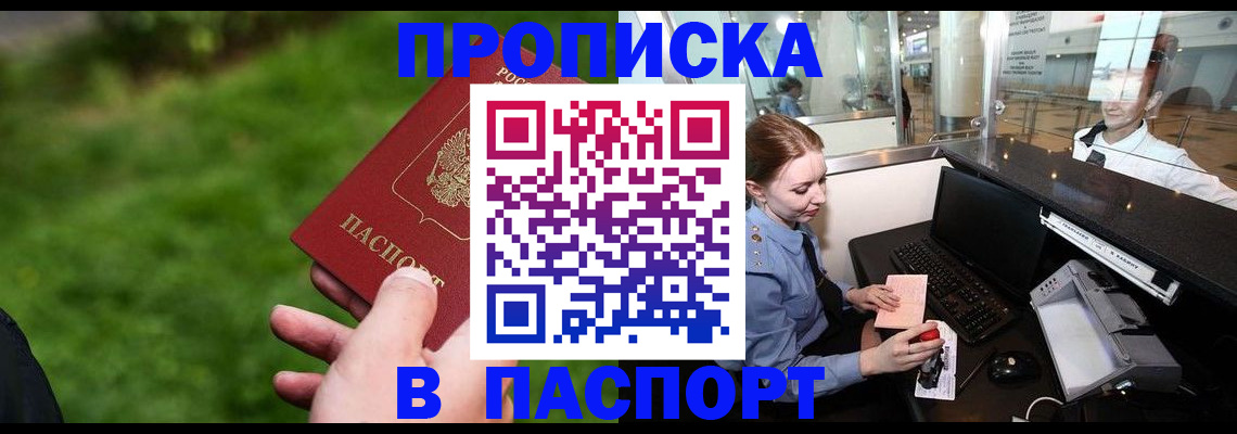 временная регистрация поиск в Сургуте