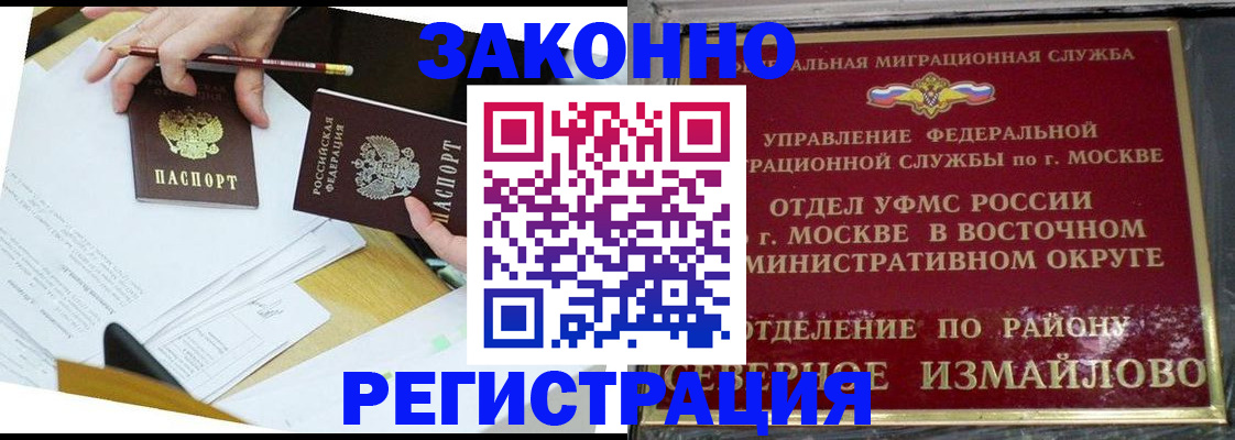 прописка гарантия в Сургуте