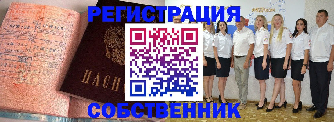временная регистрация 2025 в Сургуте